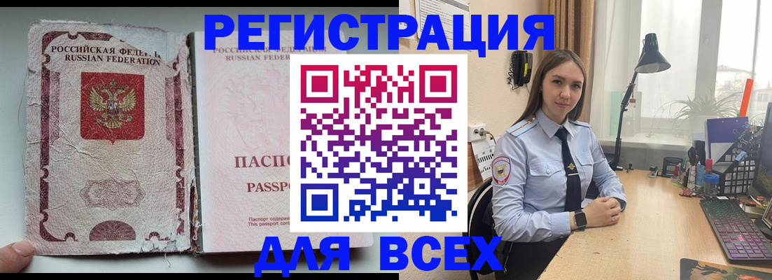 временная регистрация законно в Сосногорске