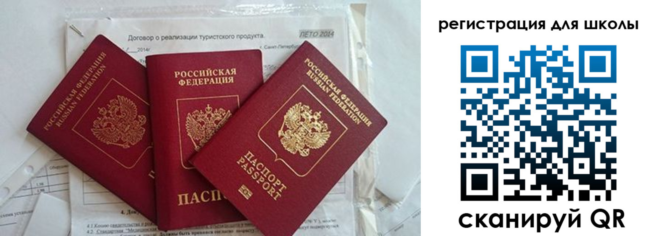 временная регистрация гарантия в Сосногорске