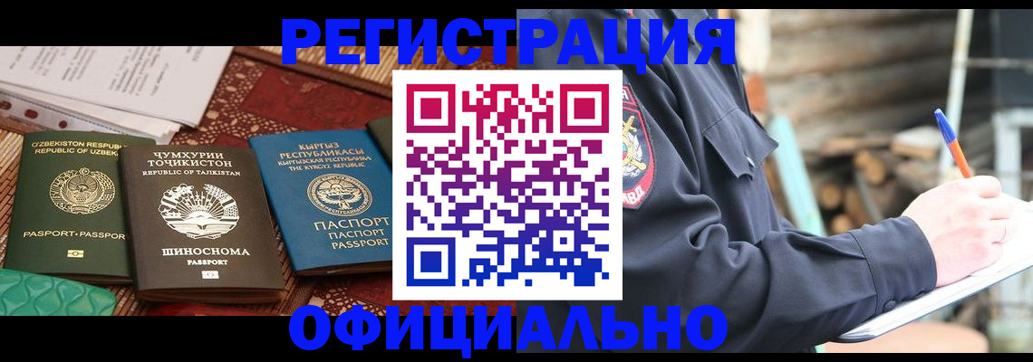 прописка штамп в Сосногорске