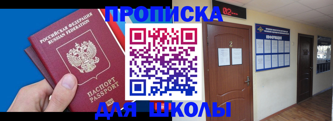 прописка гарантия в Сосногорске