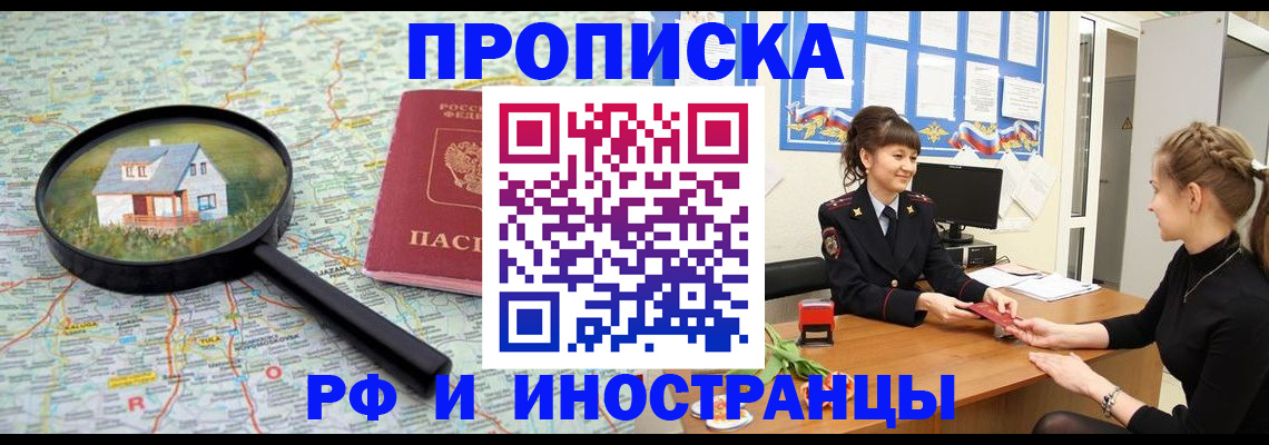 временная регистрация собственник в Сосногорске