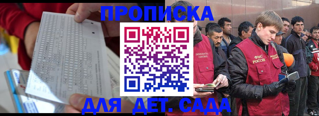 регистрация для дет. сада в Сосногорске