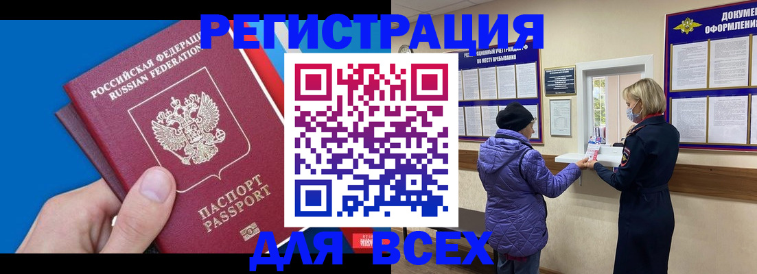прописка в Сосногорске